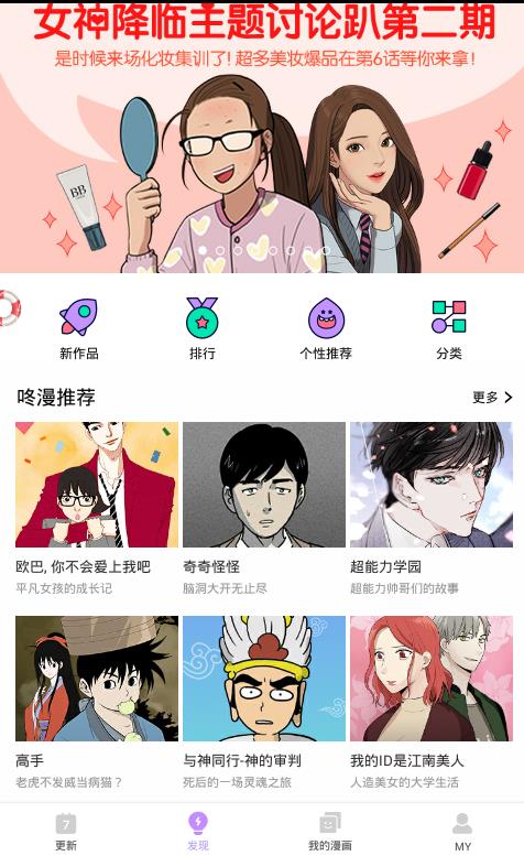 成品app漫画源码下载网站成品APP漫画源码下载网站，探索漫画世界的便捷途径-第1张图片