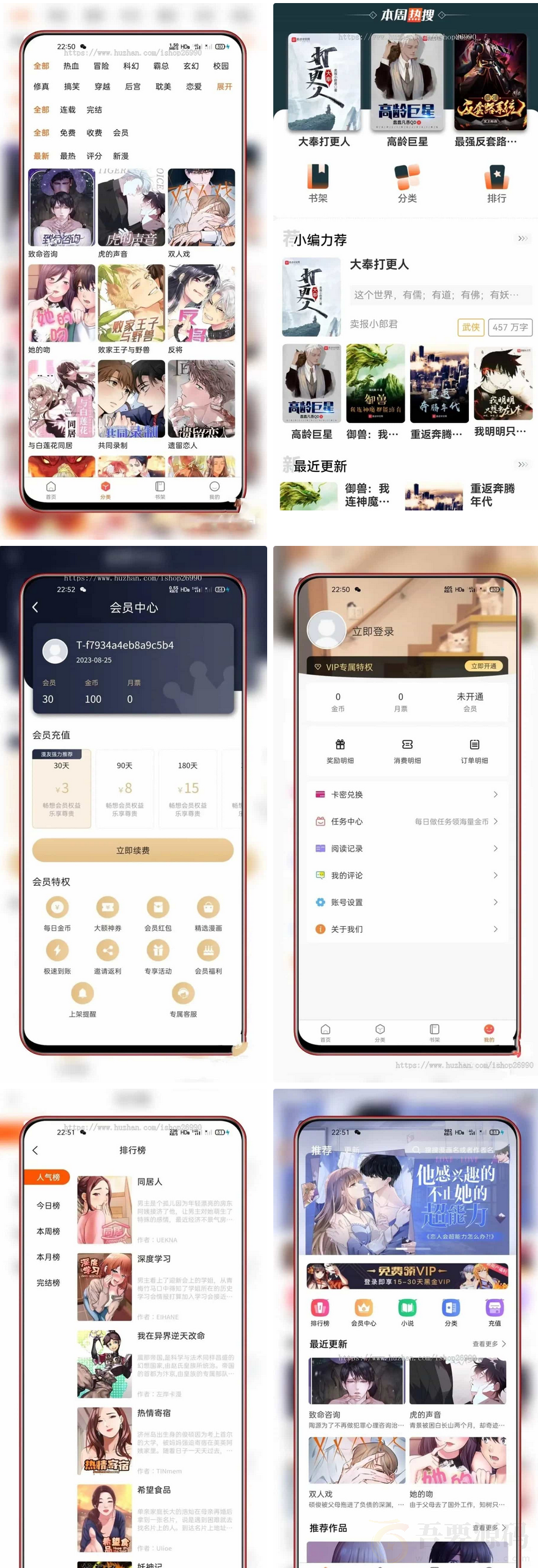 成品app漫画源码下载网站成品APP漫画源码下载网站，探索漫画世界的便捷途径-第2张图片