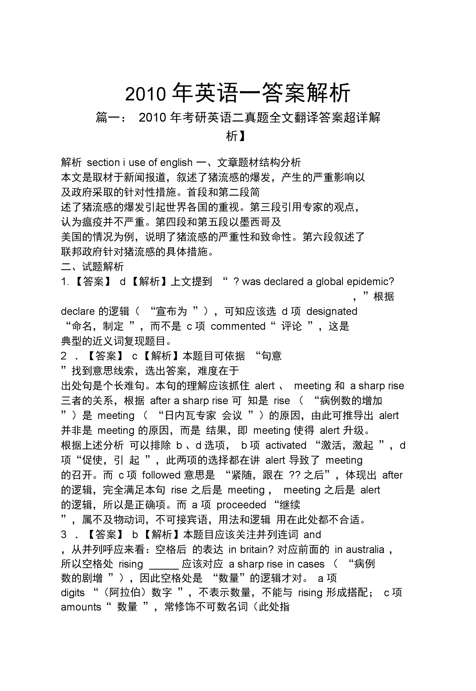 2013年英语三级2013年最新三级，全面解析与展望