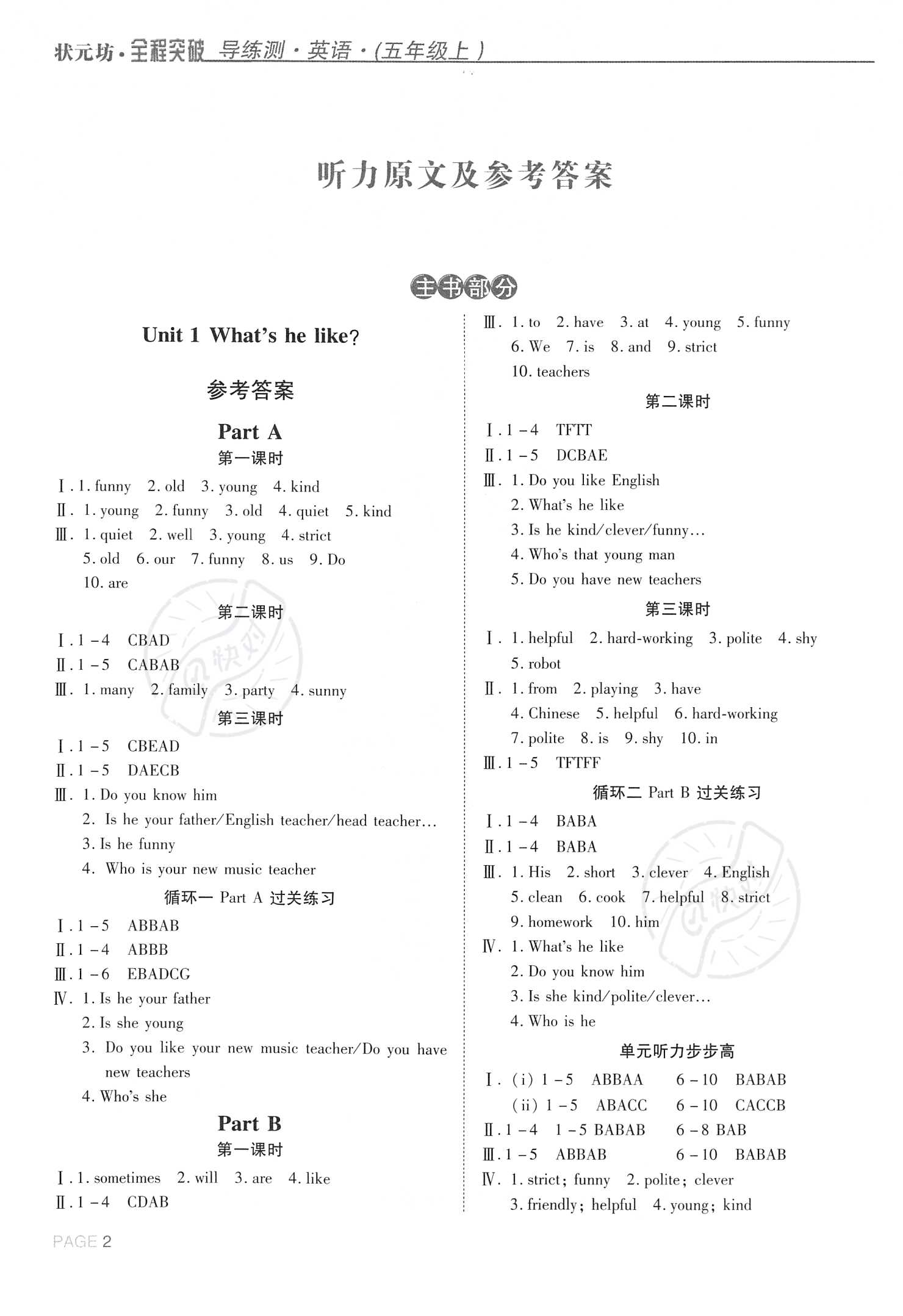 2013年英语三级2013年最新三级，全面解析与展望-第3张图片