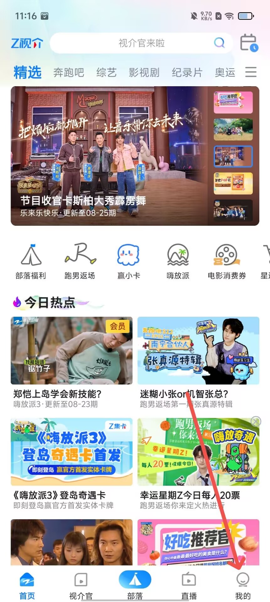 芭乐app下载网站进入wym芭乐APP下载与使用体验-第1张图片