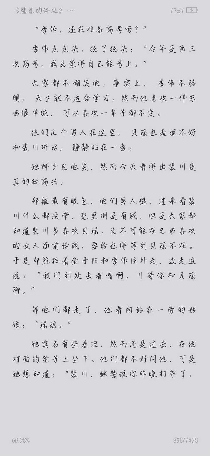 腐文，一种独特的文化现象-第1张图片