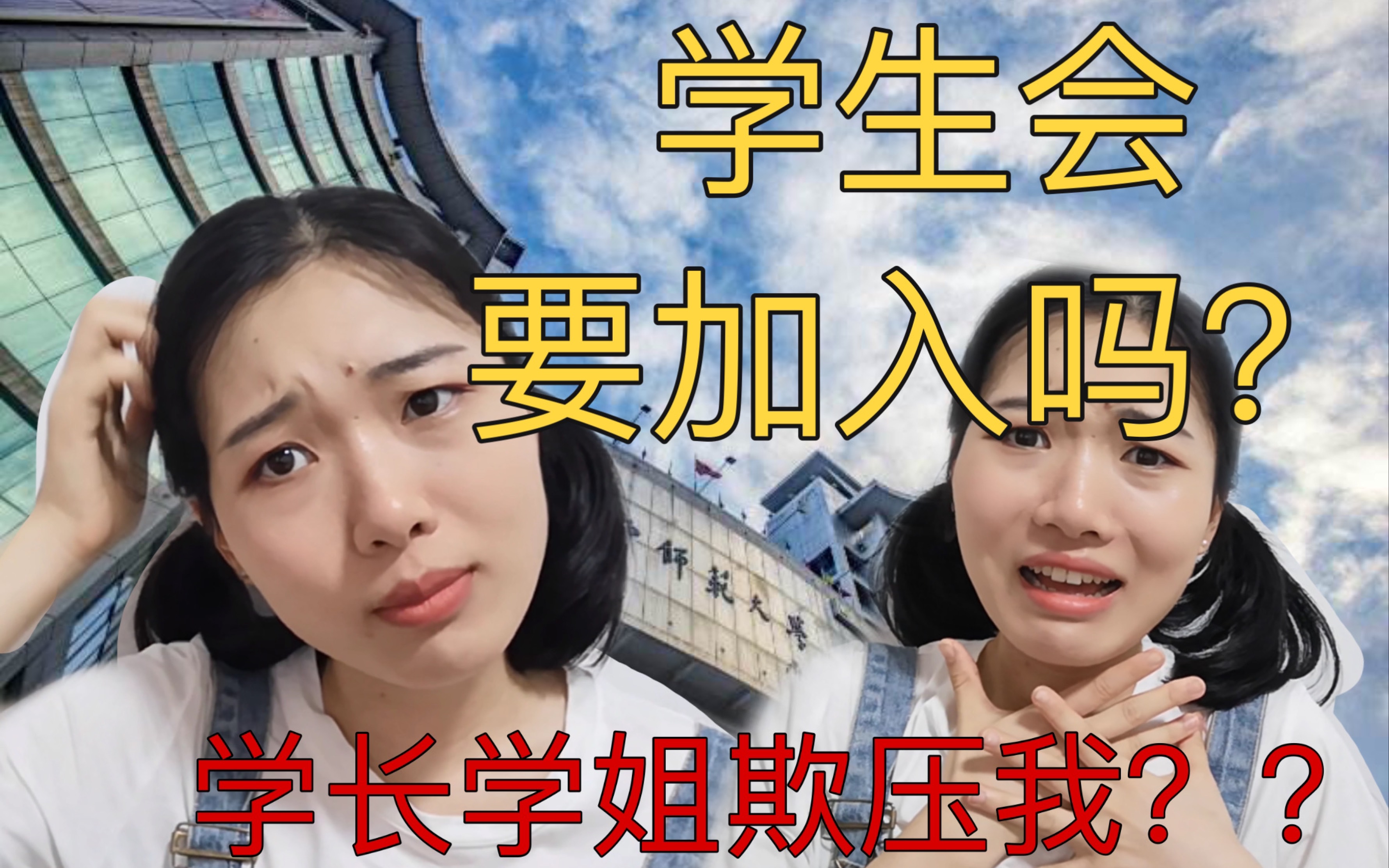 学长，你如何因我而C哭？