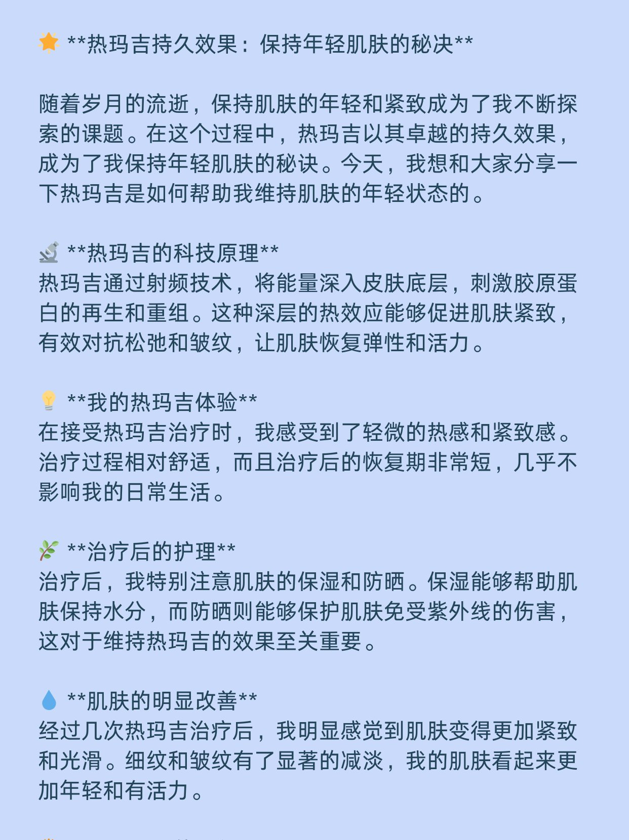 紧致湿润紧致湿润的肌肤秘诀-第1张图片