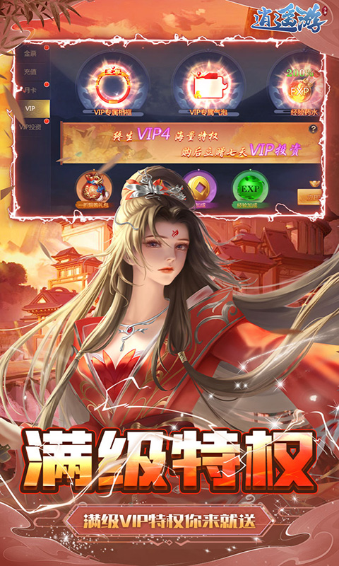 逍遥西游2正版官方手游逍遥西游，一场梦幻般的冒险之旅