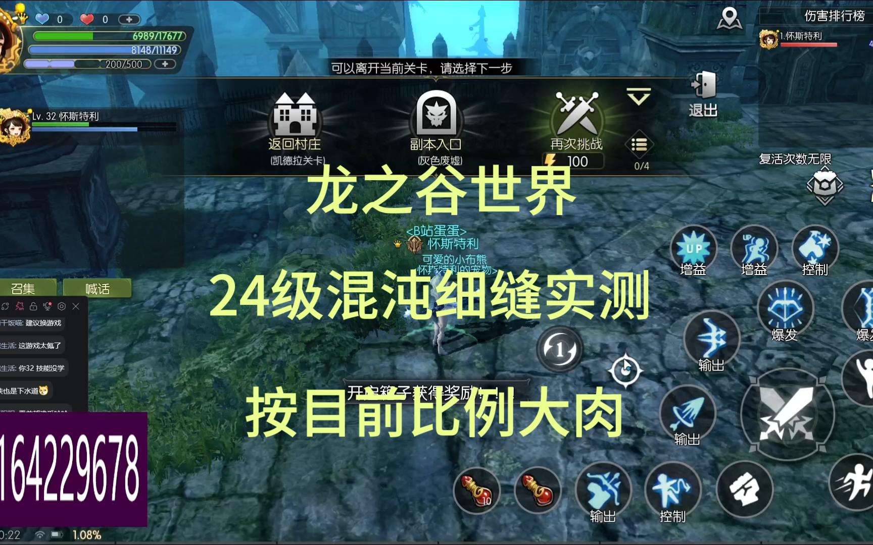 龙之谷窗口化，优化游戏体验的必备技巧-第2张图片
