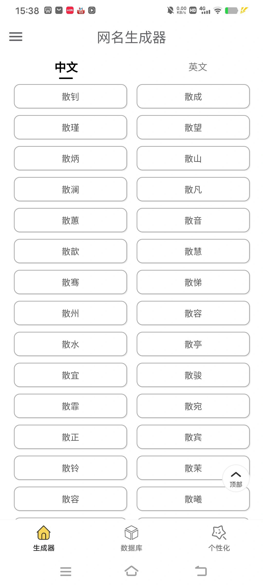 四虎最新地域网名，2021年免费苹果主题的独特命名艺术-第2张图片