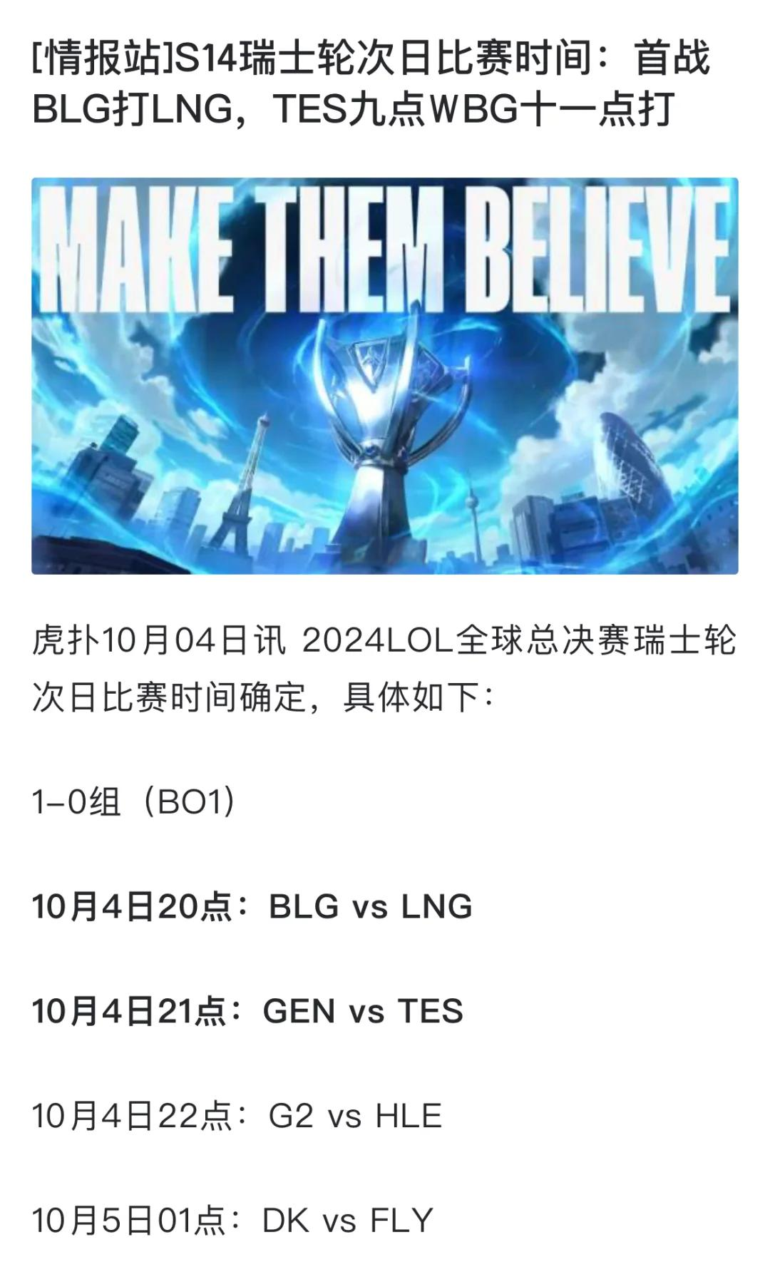 S12赛程表时间表详解