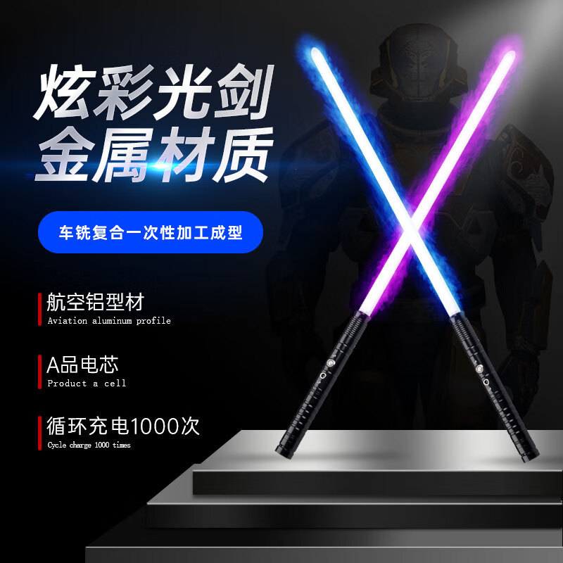 黑光剑，神秘与力量的象征