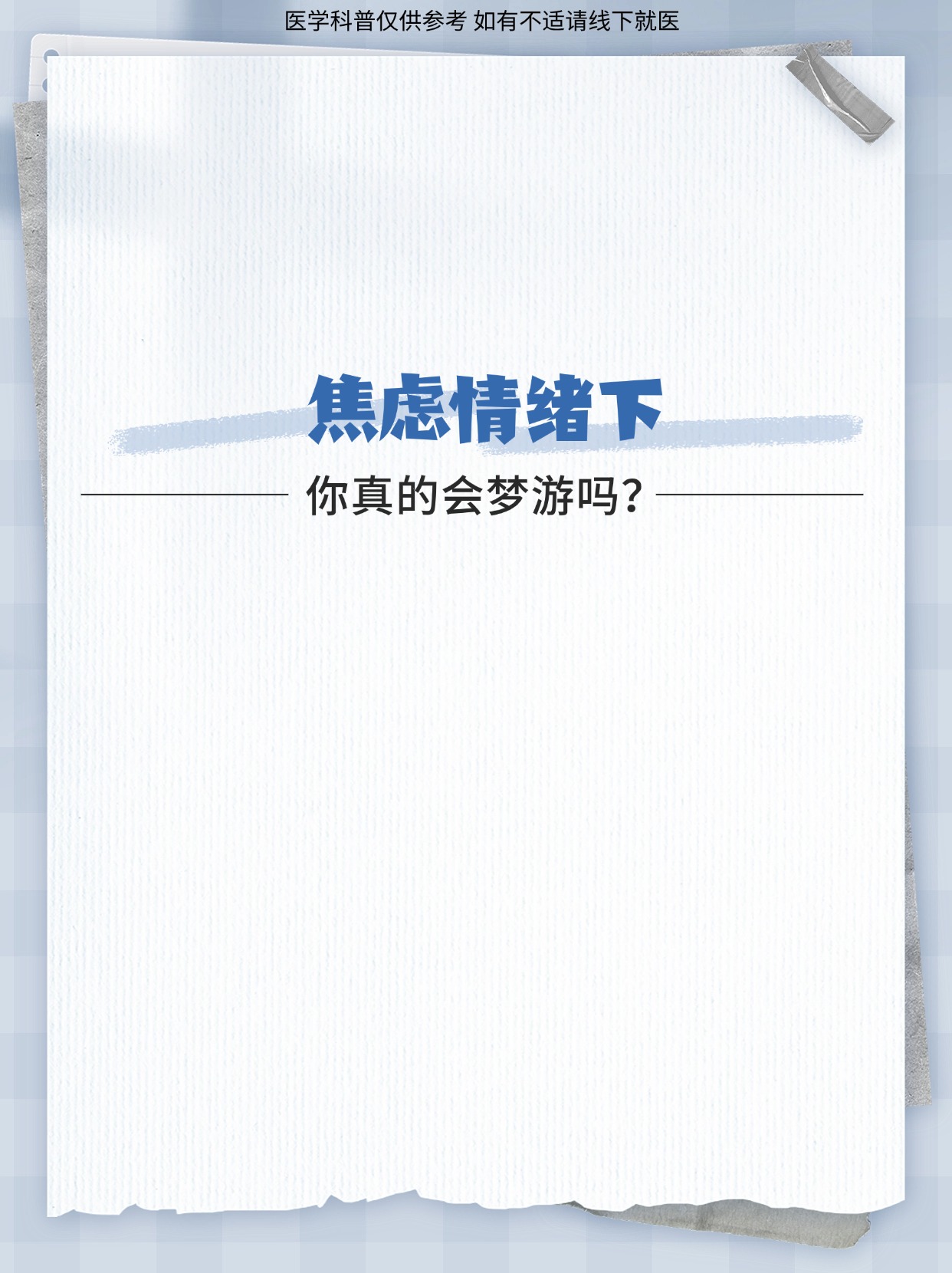 解女子内衣与情绪释放的探讨