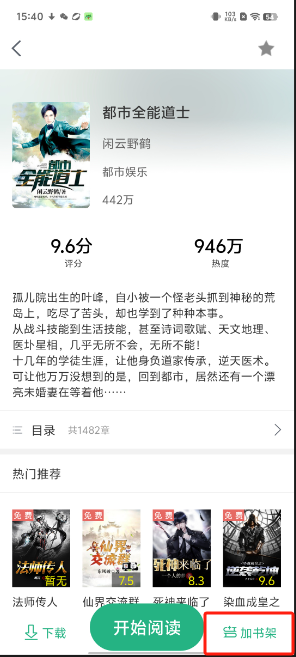 po18自由手机阅读总排行探索po18自由的小说阅读器网站-第3张图片