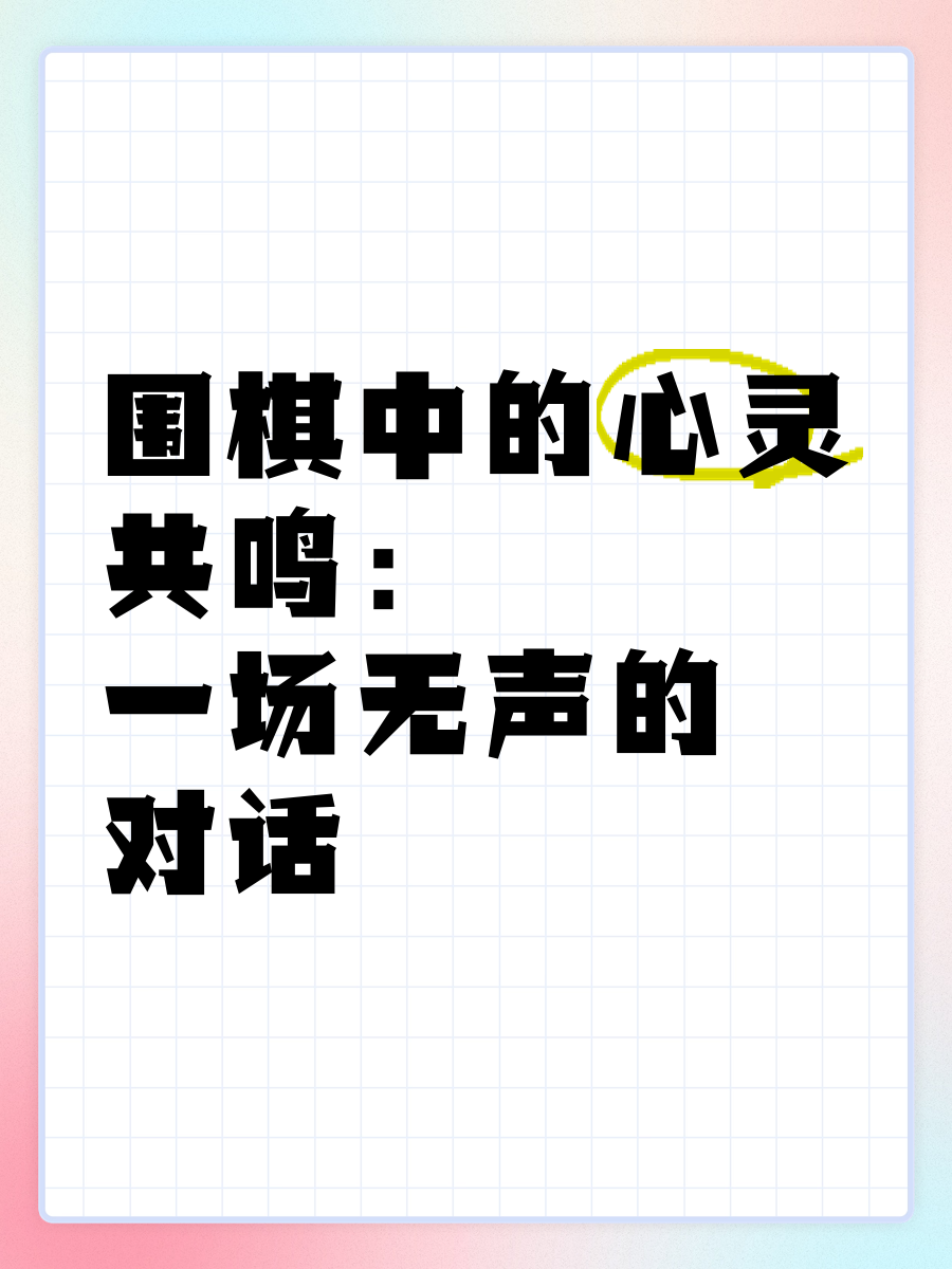 班长之秘谈，一次无声的对话-第2张图片