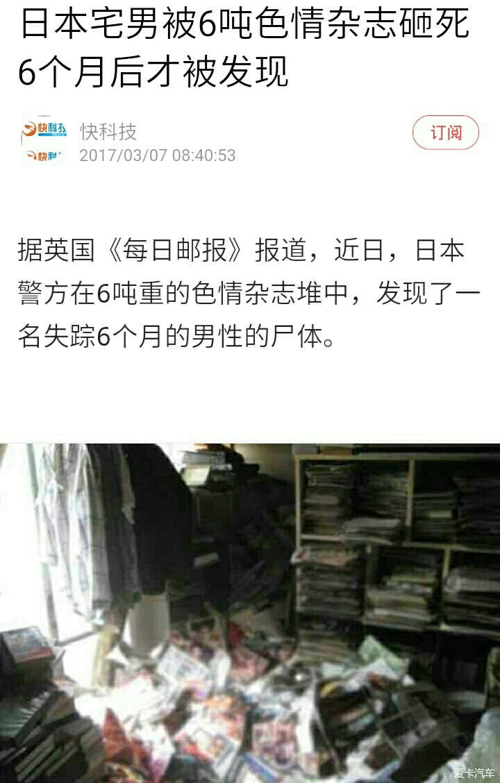 关于日本文化与网络色情内容的探讨-第3张图片