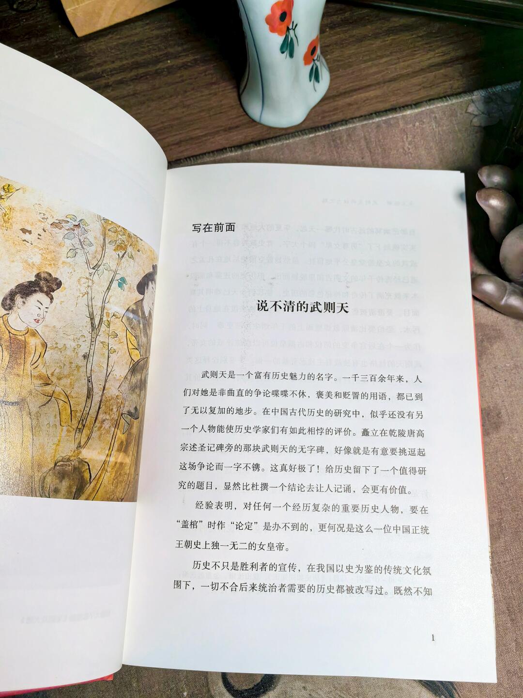 艳史传奇，武则天的非凡人生