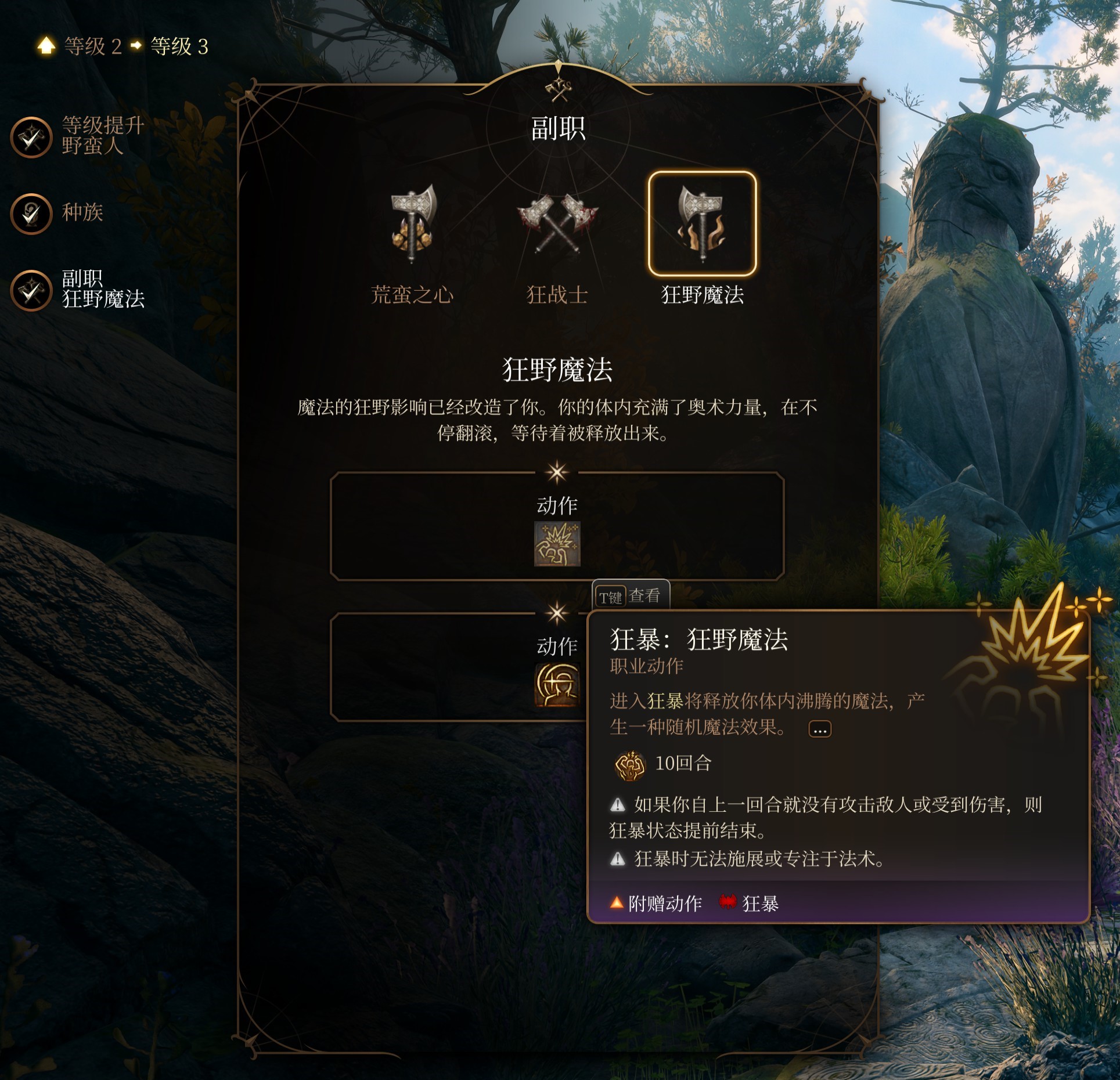 博德之门加强版，重温经典，再探未知的冒险世界-第2张图片