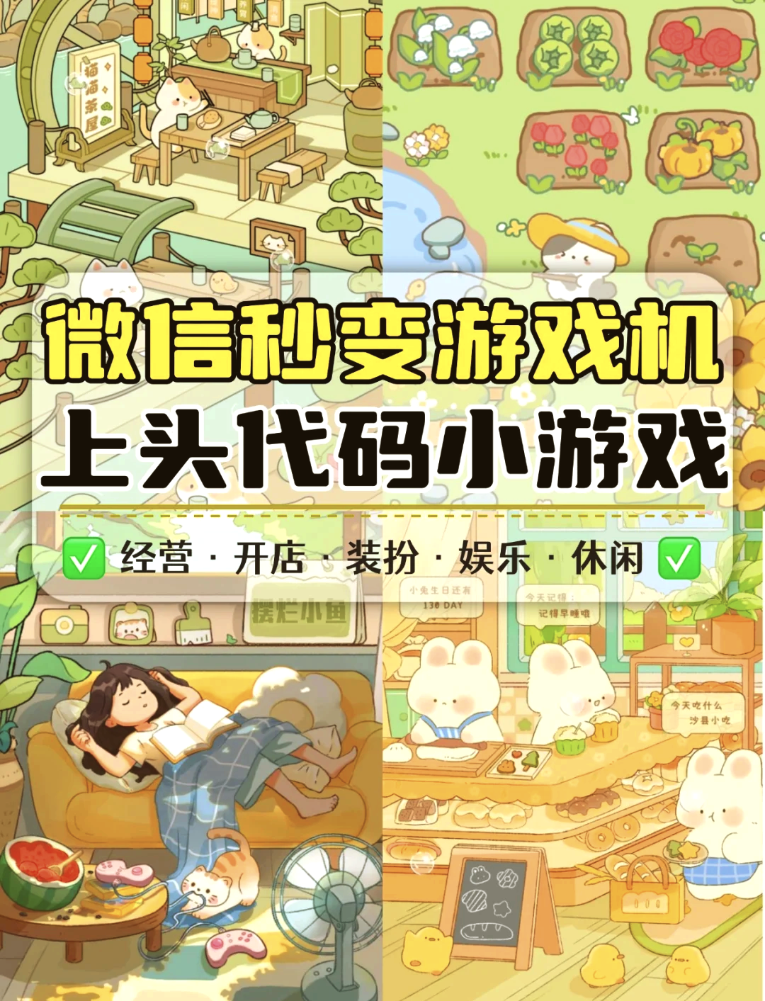 成人小游戏大全，探索与体验的乐趣世界-第3张图片