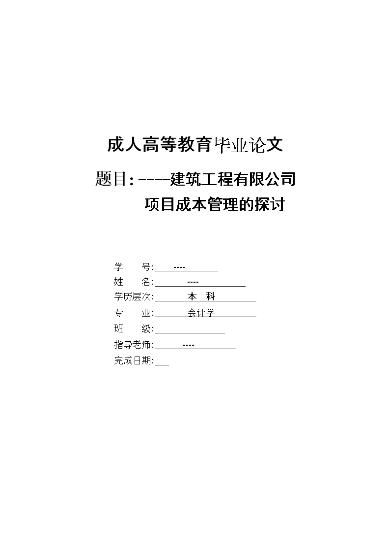 成人网子，理解与探讨