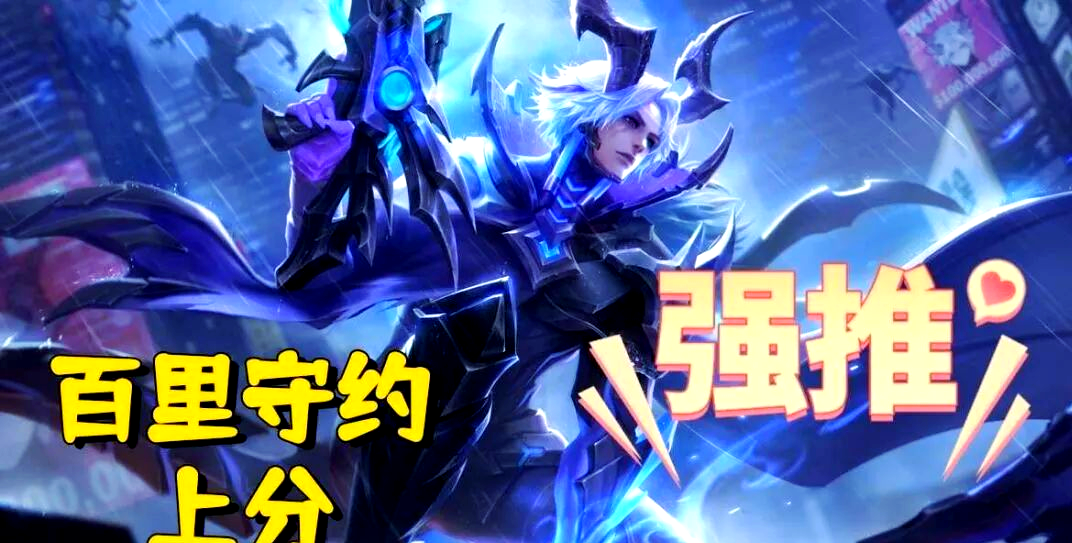 百里守约，忠诚与信义的守护者-第2张图片