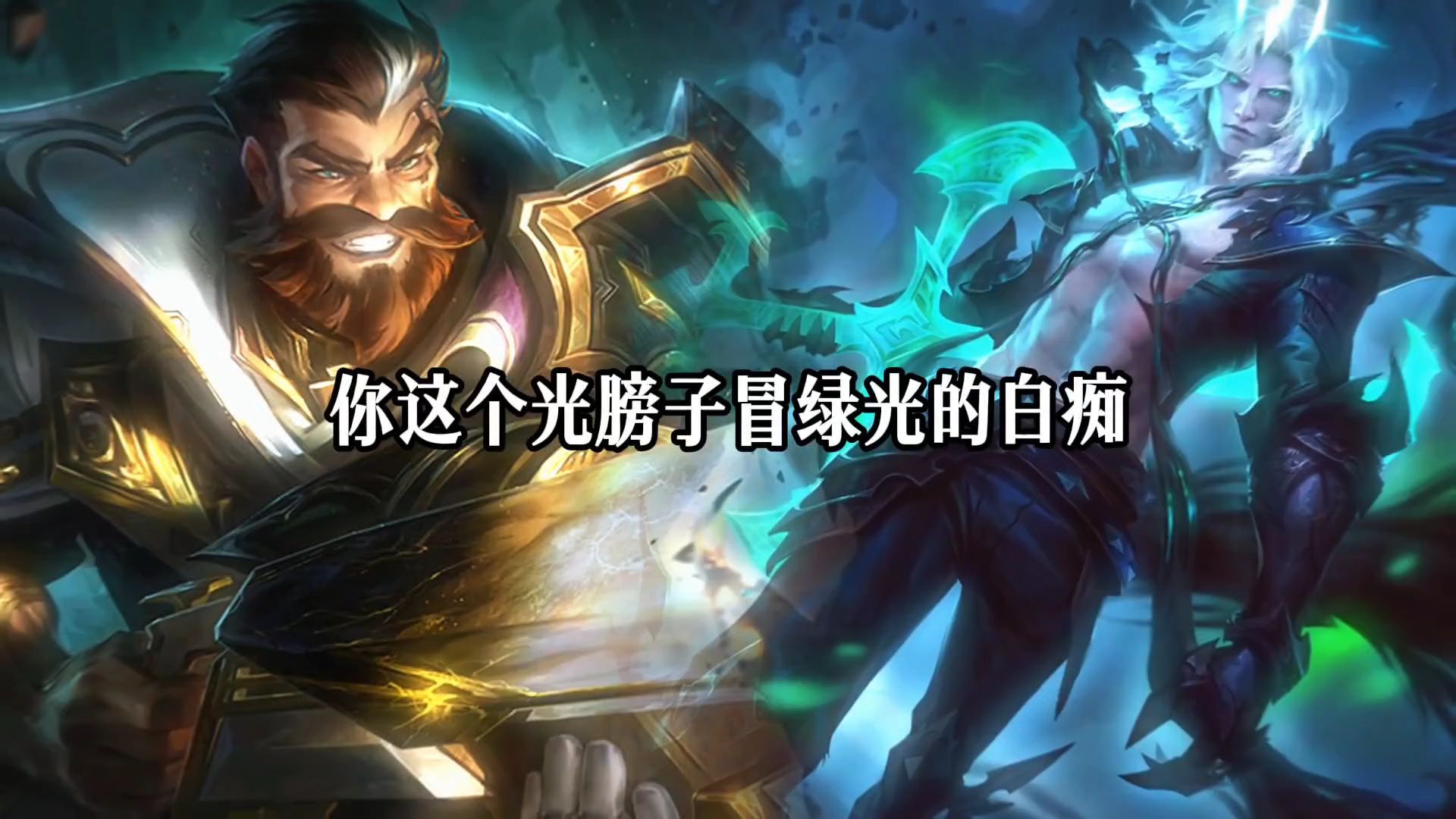 光明哨兵——守护光明的英雄-第1张图片