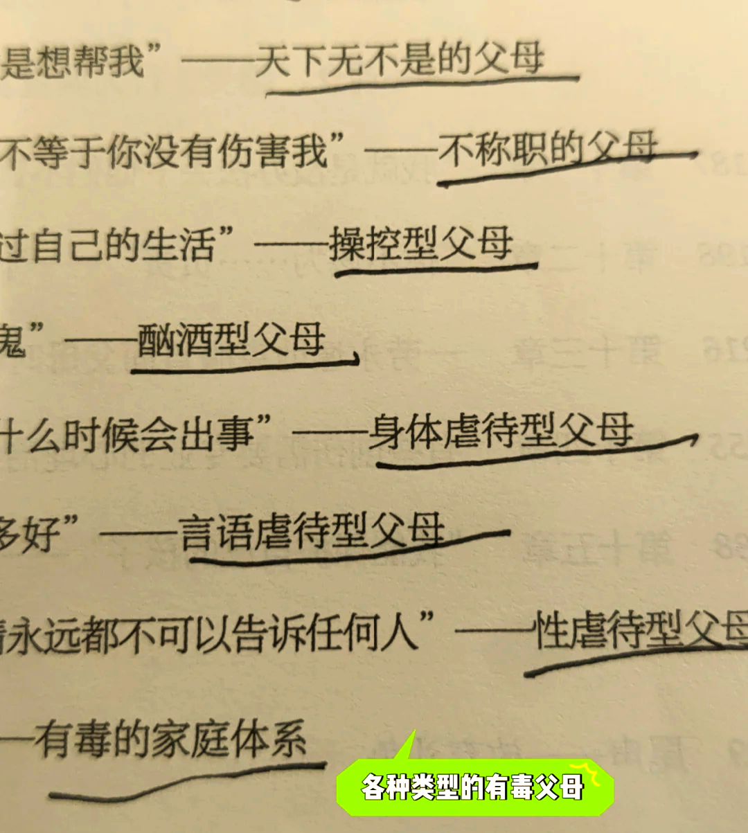 家公的床上技术，家庭中的温馨与和谐