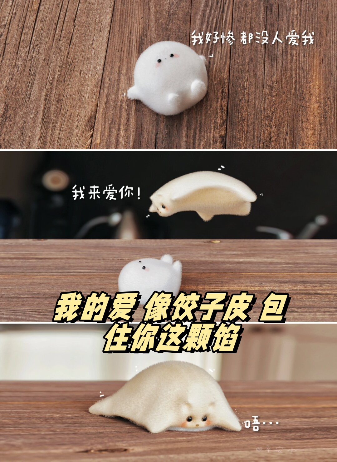 女人的饺子皮翻开，一种文化与情感的解读-第2张图片