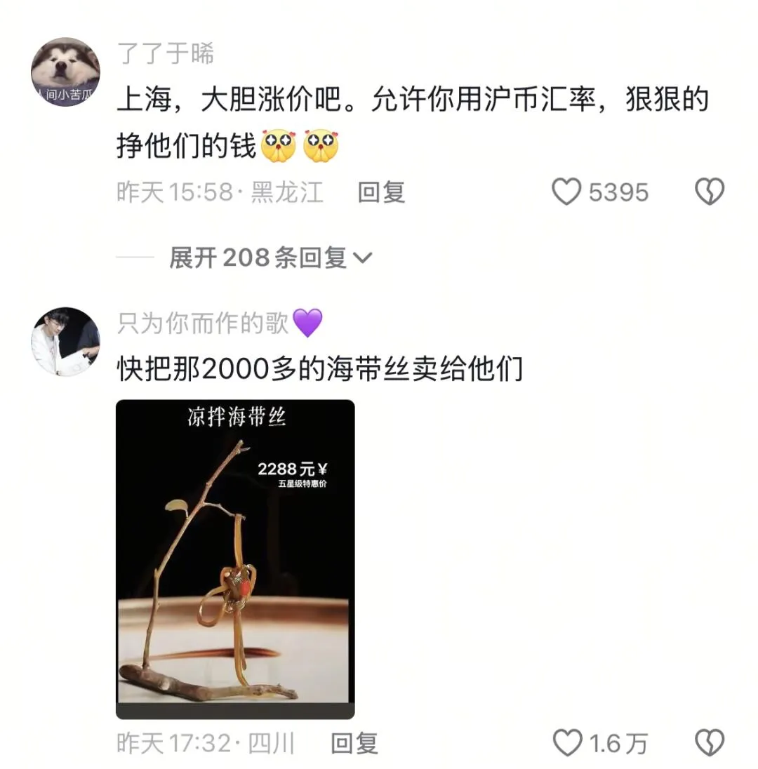 富二代f2黄版抖音app富二代f2与黄版抖音app的交织世界-第2张图片