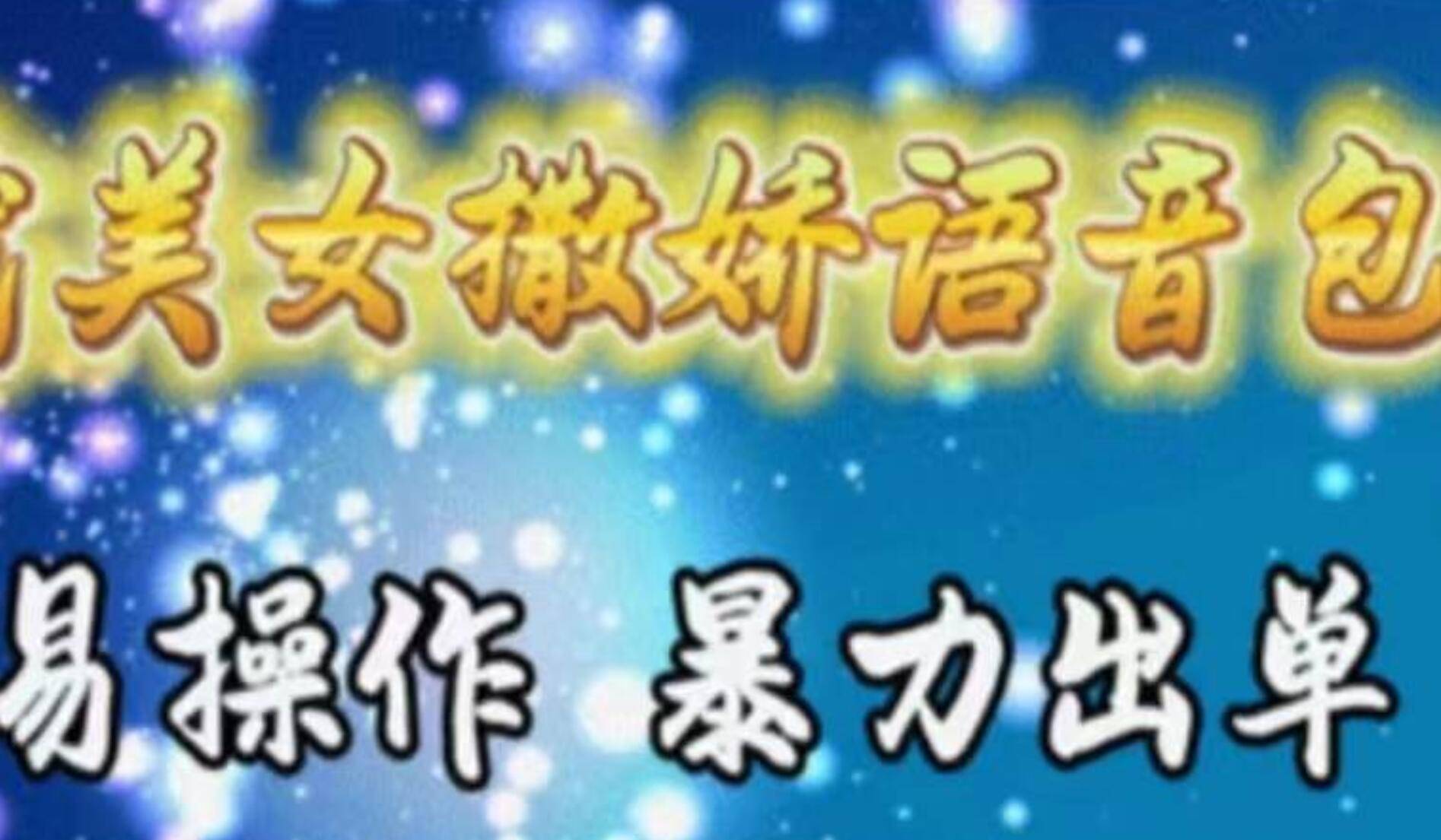 随便对女生做什么都可以的游戏警惕不良游戏文化，关于随便对女生做什么都可以的反思-第2张图片