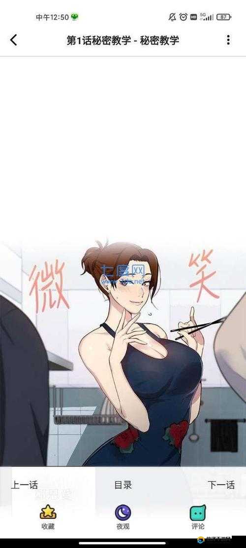 漫漫漫画在线阅读免费版 漫画漫漫漫画在线阅读免费版，畅游漫画世界的最佳选择-第2张图片