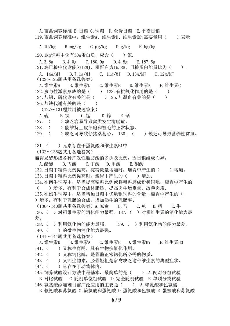 人与畜禽不一样人与畜禽共性探索之旅——视频启示录-第1张图片