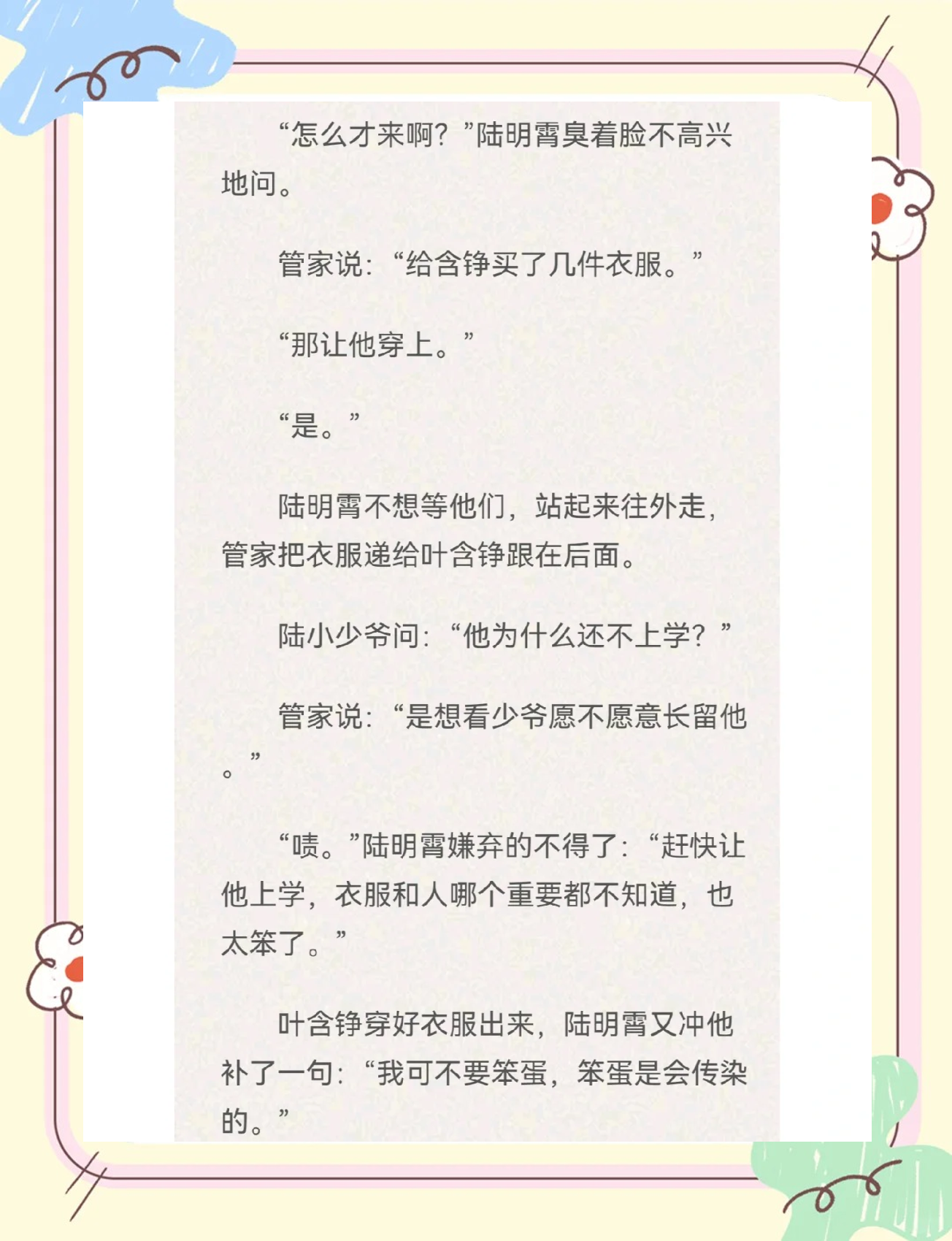 BL文高黄R18肉NP探索BL文学中的高黄R18肉NP元素-第3张图片