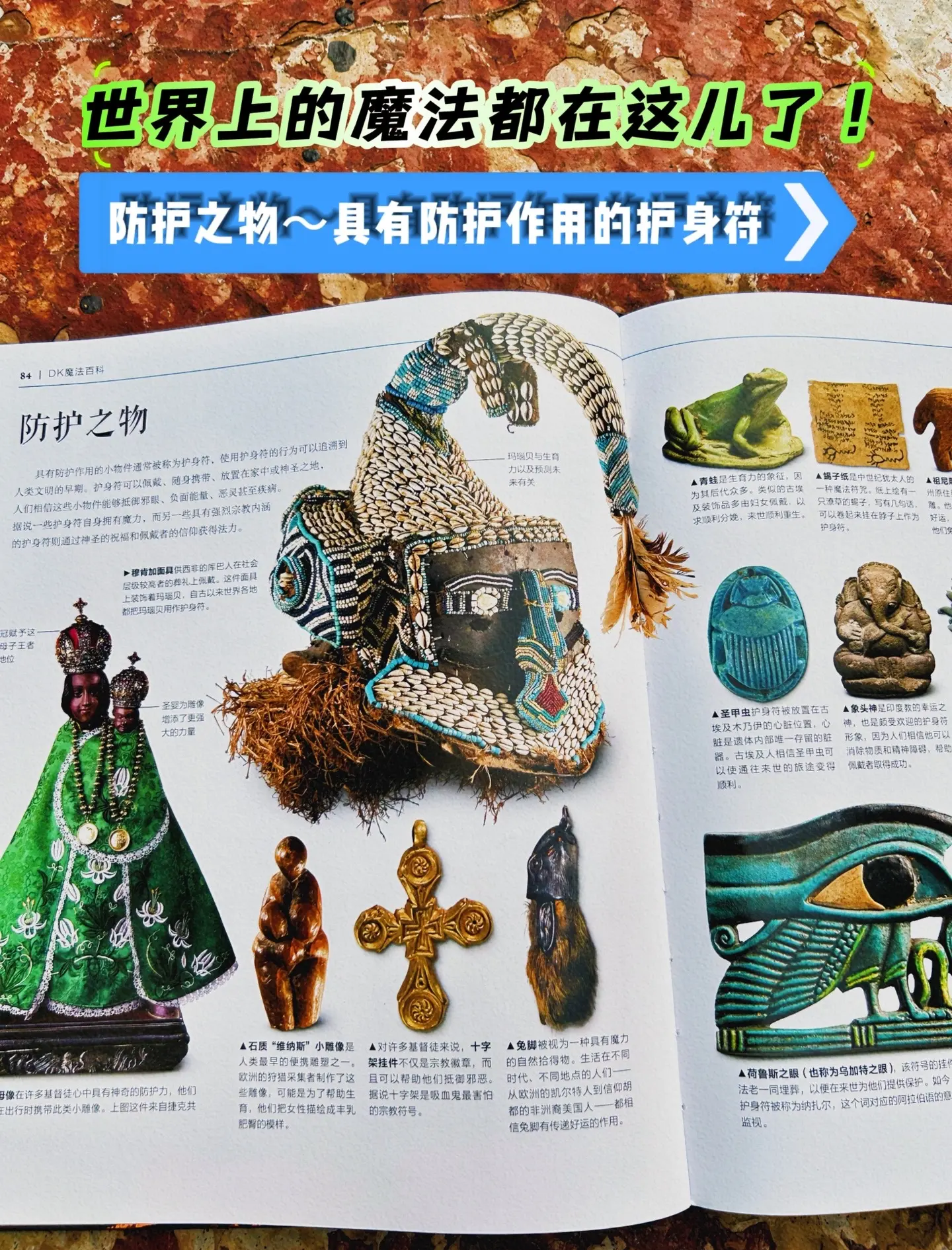 梦幻法宝材料梦幻法宝材料，探寻神秘与奇妙的旅程