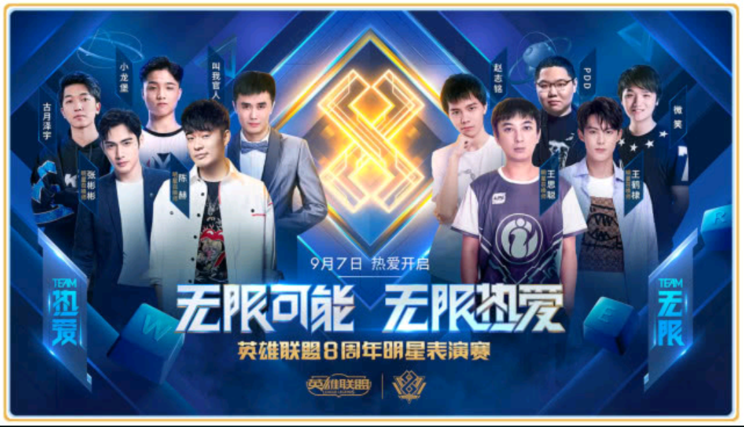 英雄联盟十周年庆典暗号揭秘-第3张图片