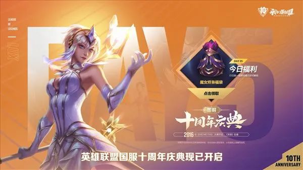 英雄联盟十周年庆典暗号揭秘