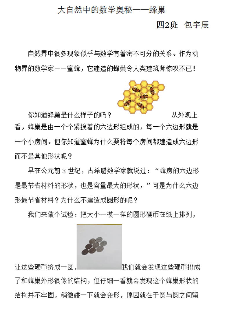 数字之谜——探索116的奥秘-第2张图片