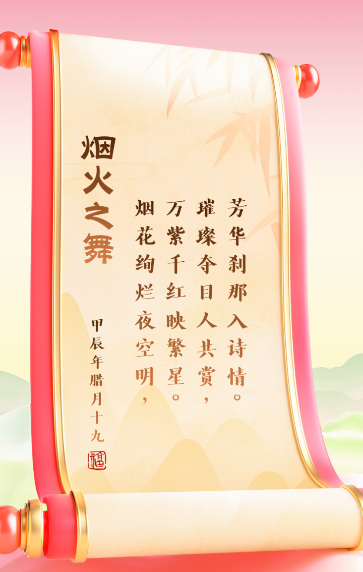 火之舞火之舞-第2张图片