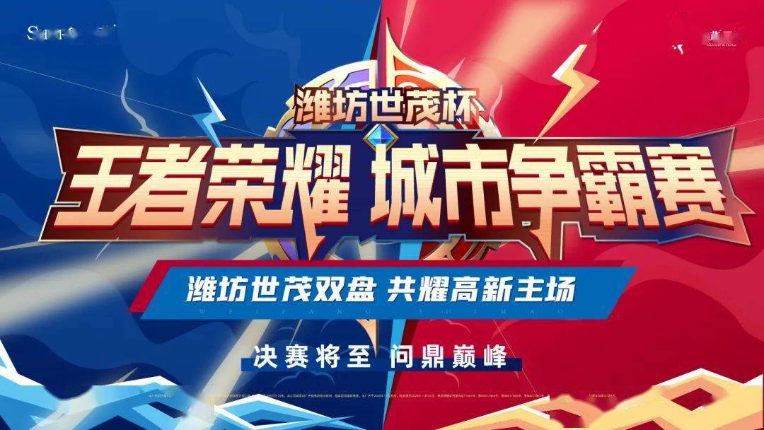 斩将，英勇的决战与荣耀的胜利-第3张图片