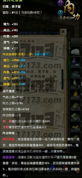 九阴真经怎样提升实力值九阴真经，提升实力的秘诀-第2张图片