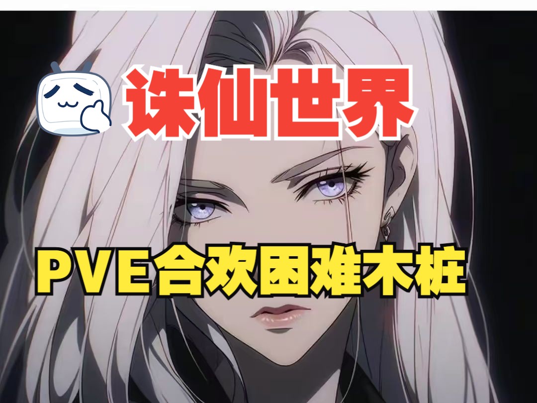 合欢加点攻略