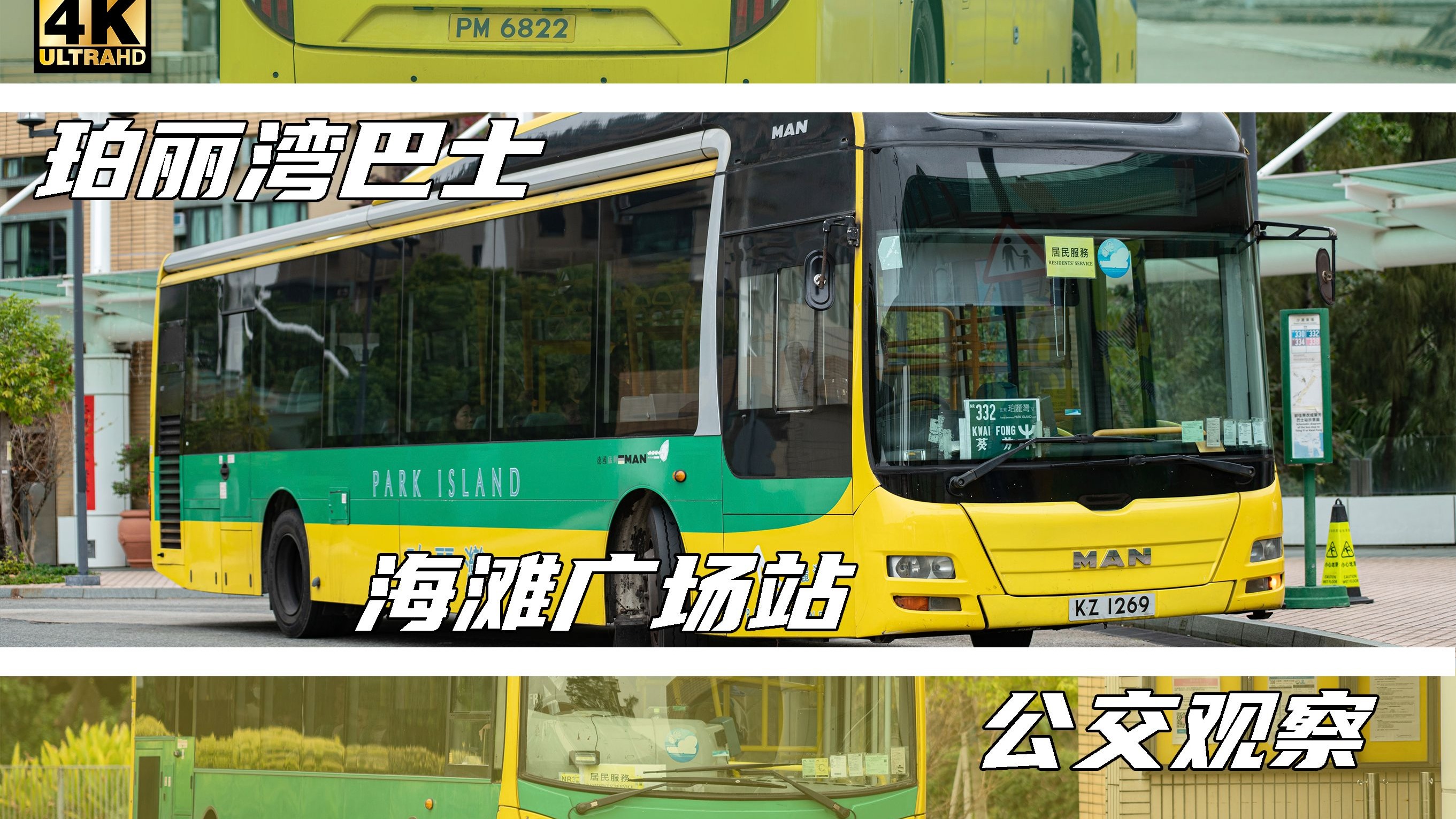 大尺寸的小黄车说说公交MH大尺寸小黄车与公交MH的都市交通新篇章-第2张图片