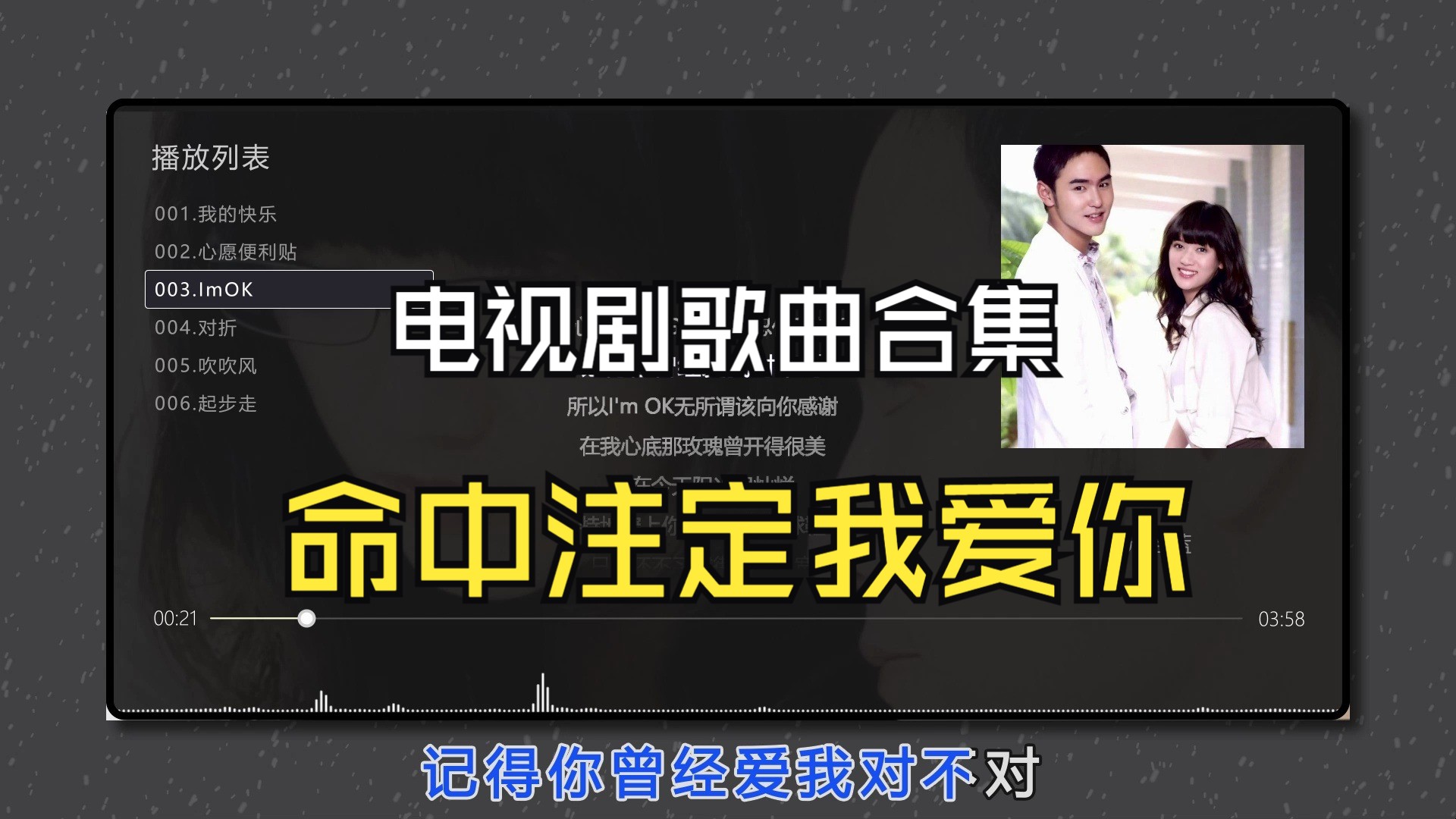 今生注定我爱你今生注定我爱你-第1张图片