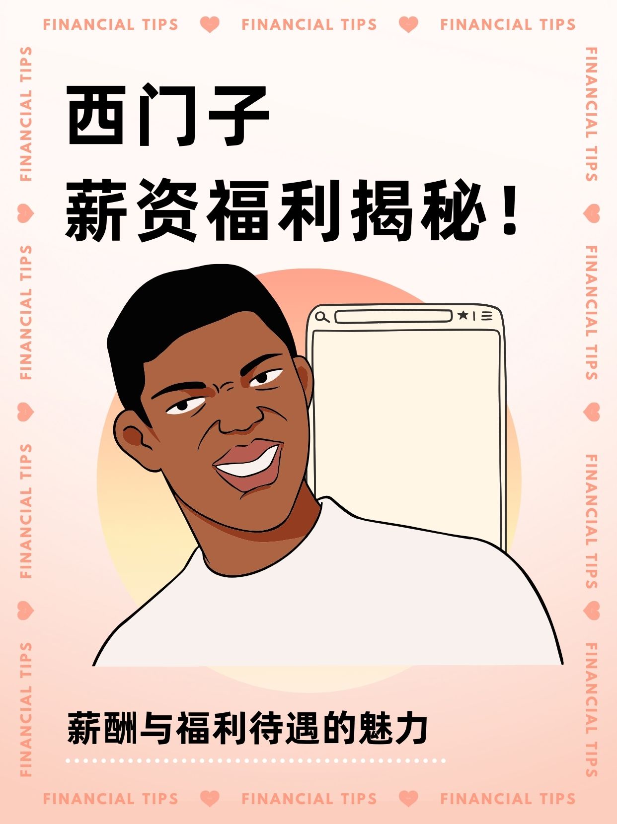 探索微福利92合集的魅力与价值-第1张图片