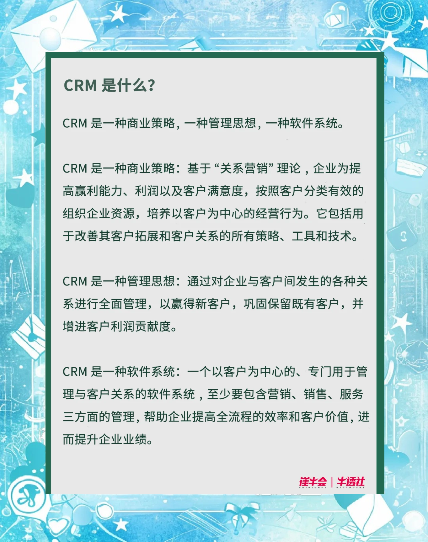 crm网站CRM网站，企业客户关系管理的核心平台