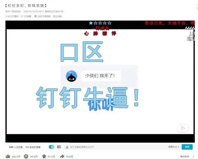关于夜间访问B站及芒果平台的注意事项