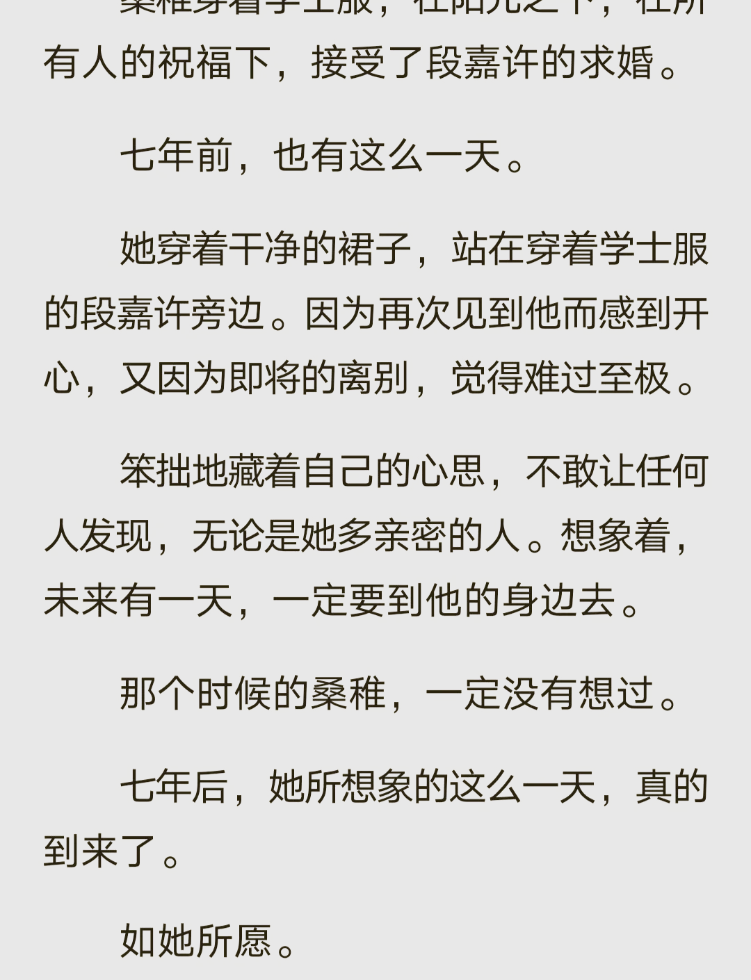 段嘉许桑稚浴室车段嘉许桑稚的浴室车之旅-第3张图片