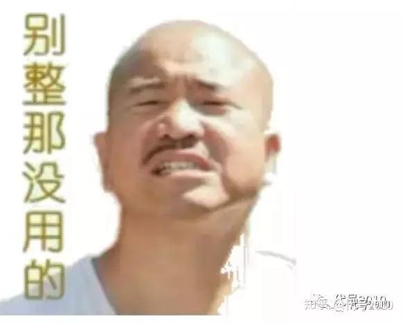 小SB行为之我见-第3张图片