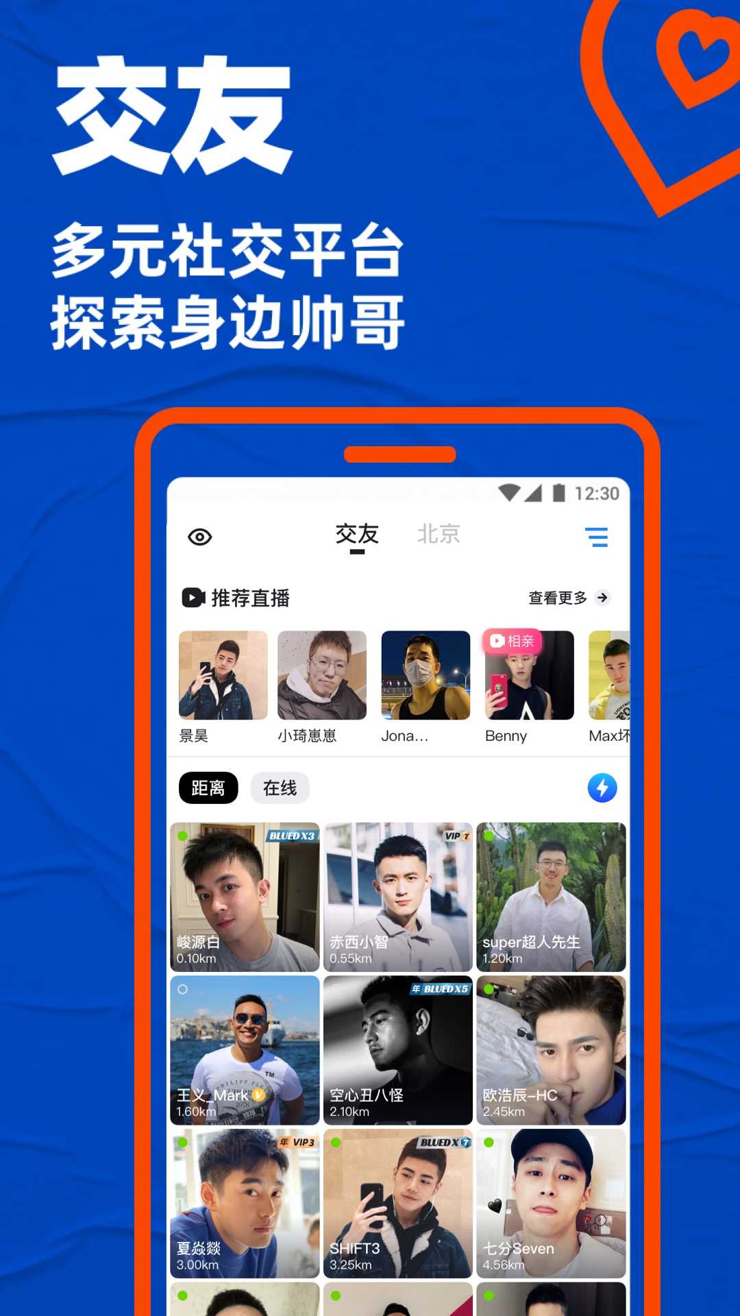 男人用的app推荐免费精选男人必备的APP推荐