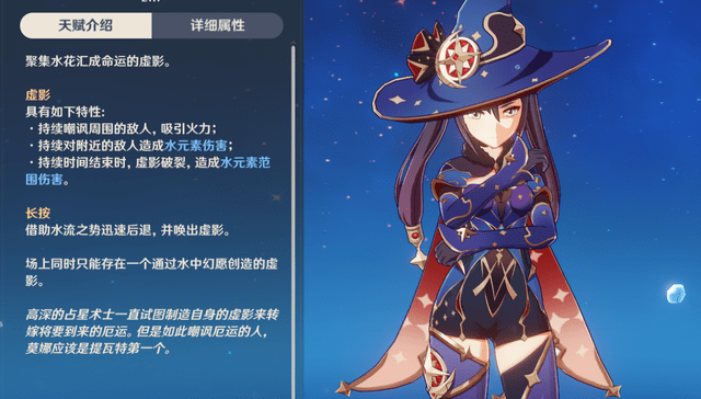 原神莫娜技能介绍原神莫娜技能解析