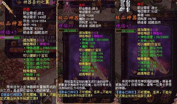 魔域爵位魔域爵位，荣耀之路的探索