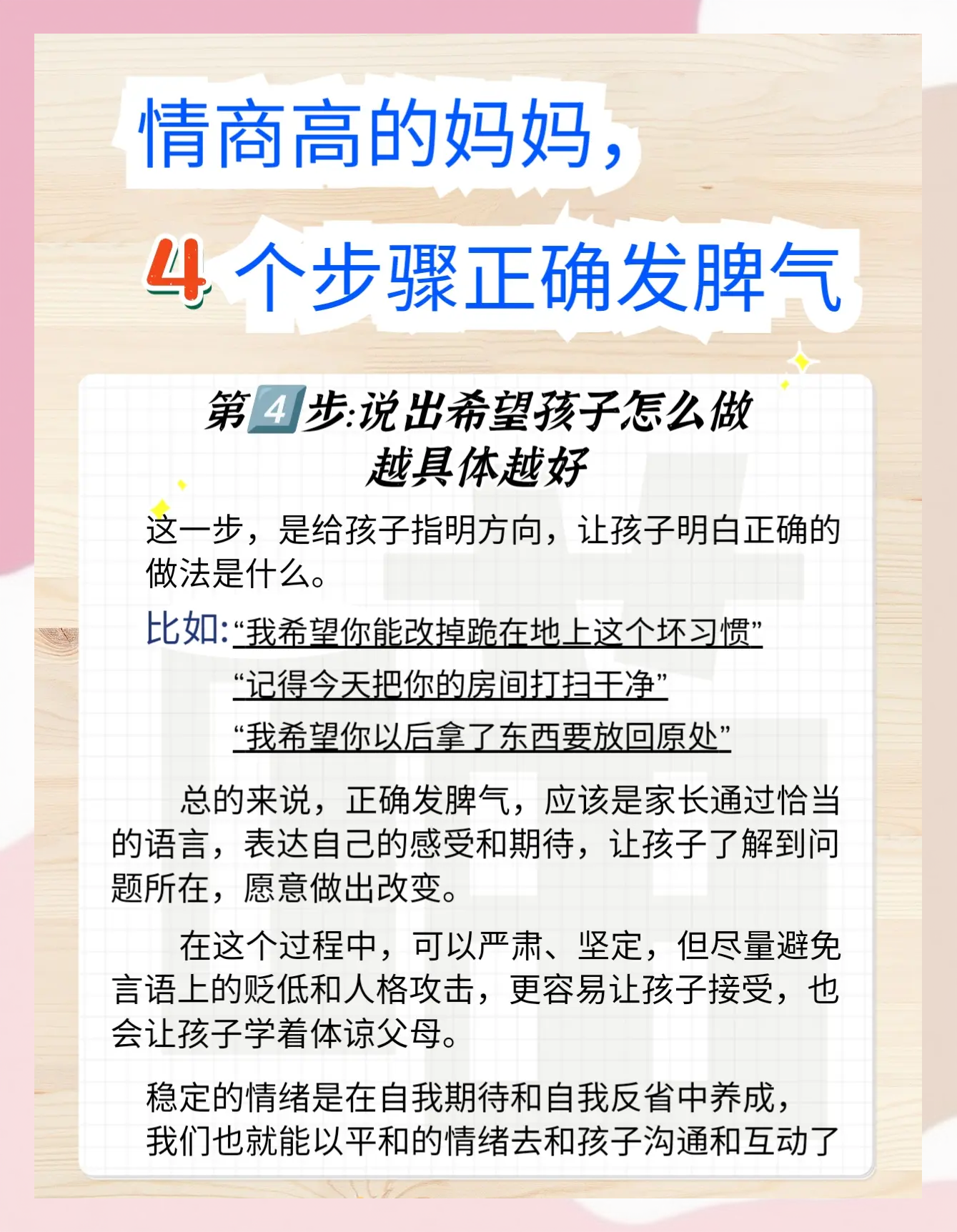 儿子控制不住对妈妈发脾气的话的图片带字儿子失控情绪，如何面对对妈妈发脾气的挑战-第2张图片