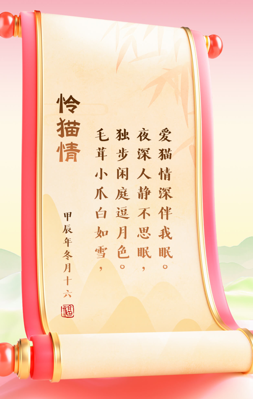 猫咪有你有我足矣有你，有我，有猫咪，足矣